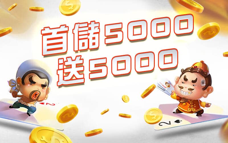 SA gaming - คาสิโนออนไลน์ - สล็อตออนไลน์ | TGMcasino.com-首儲5000送5000